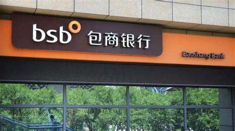 蒙商银行成立 将与徽商银行共同承接包商银行业务