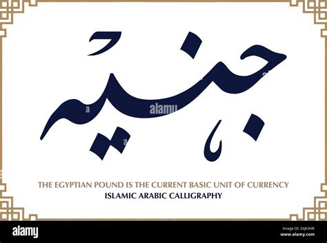 Image result for Calligraphy Pound Sign