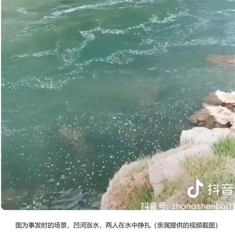 贵州毕节两教师溺亡，家属称“因下河捡鹅卵石美化校园迎接领导检查”，官方回应