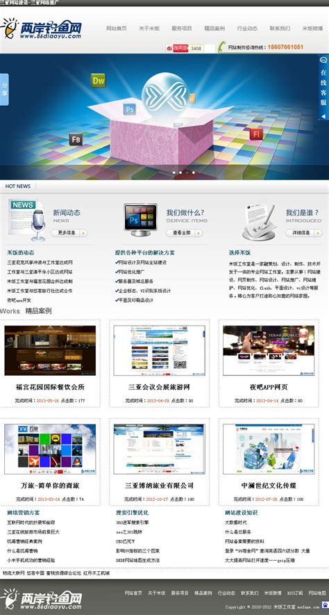 dedecms简洁大气的网站制作工作室模板_模板无忧www.mb5u.com