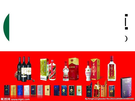 烟酒超市设计图__海报设计_广告设计_设计图库_昵图网nipic.com