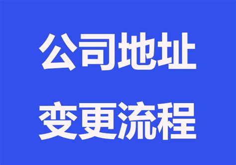浙江网上职工之家_公司名称变更公告