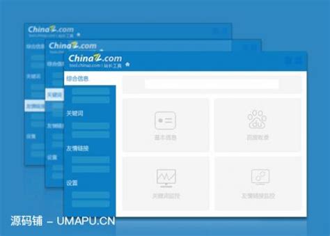 ChinaZ站长SEO查询优化工具最新版 - 源码铺 - UMAPU.CN