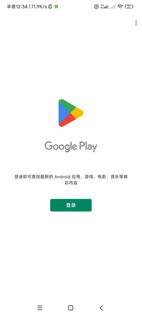 Install Play Store 的图像结果