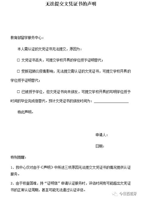 【西班牙留学】马德里住家证明攻略（2021-2022年版） - 知乎