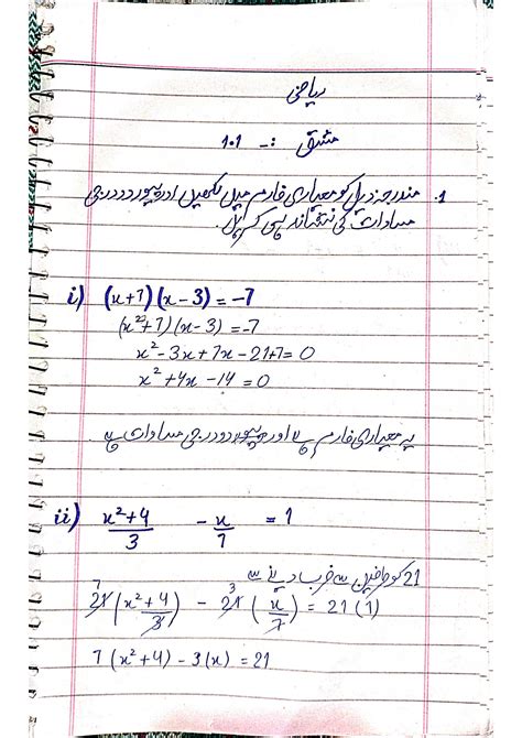 Image result for 10th Class Math First Chapter