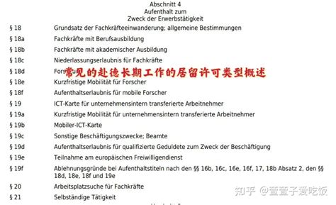外国人居留许可证翻译成中文盖章「杭州中译翻译公司」
