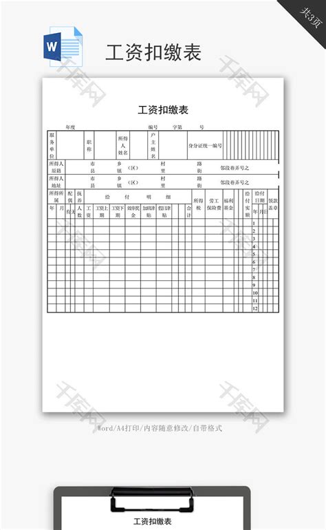 【诚展工资核算】2019年新版个人所得税计算方法和案例讲解完整版-考勤易