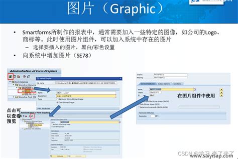 SmartForms Design Tips 的图像结果