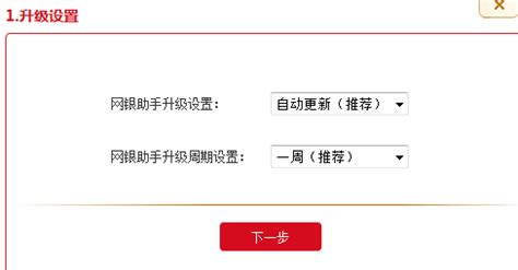 柳州银行下载 柳州银行网银助手 1.0.0.3 官方安装版 下载-脚本之家