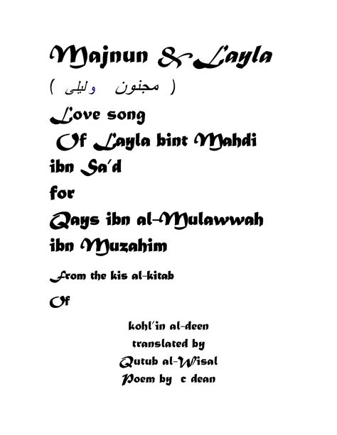 Majnun and Layla : Gamahucher Press