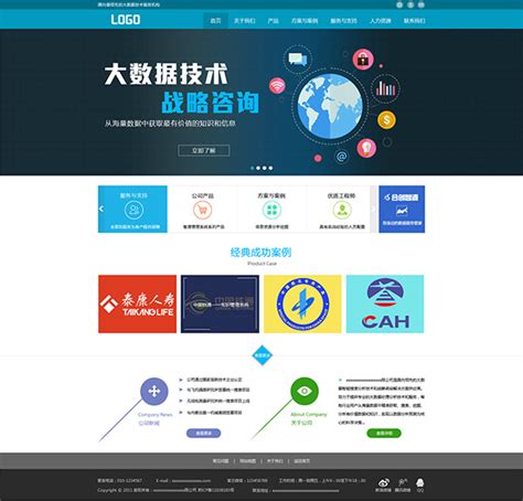 大数据企业网站_素材中国sccnn.com