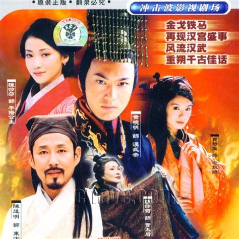 大汉天子3第3集 (2005) Full with English subtitle – iQIYI | iQ.com