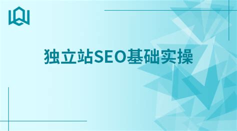 SEO知识库：0基础学习SEO关键内容_搜索营销培训课程_优就业IT在线教育