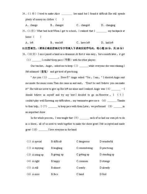 广西贺州市昭平县2022-2023学年九年级上学期期末英语试卷+-教习网|试卷下载