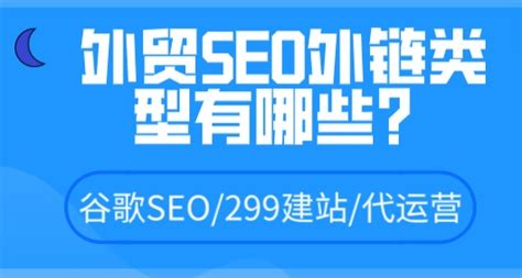 seo外部优化包括哪些（网站外链的存在有什么作用呢）-8848SEO