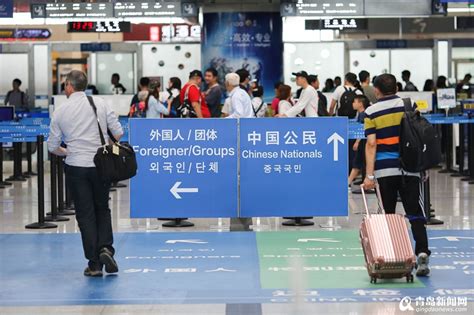 青岛：周密应对“五一”出入境客流高峰-中国科技网
