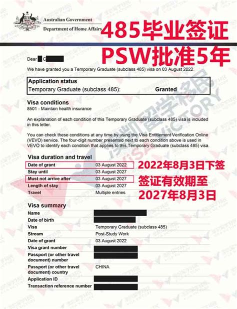 【毕业生工签】C同学 485毕业生签证 PSW批准5年 | 澳凯留学移民 Visa Victory
