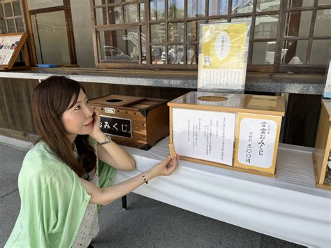 声優が朗読 言霊おみくじ - ccs online | シティーケーブル周南