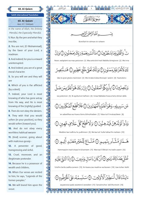 surah falaq Transliteration in English with Video to Correct Your ...
