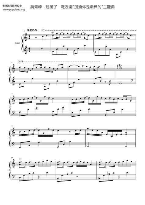 Zhou Shen-The Wind Rises - Theme Song Of The TV Series "Come On, You ...