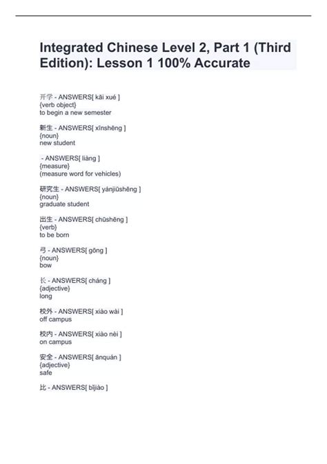 Chinese Lesson 的图像结果