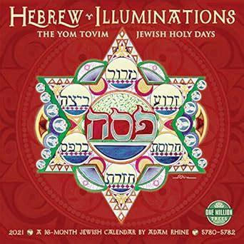 Buy Hebrew Illuminations 2021 Calendar: The Yom Tovim Jewish Holy Days ...