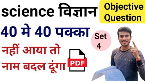 Class 10th Science Model 的图像结果