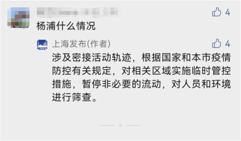 市光路公交临时业务用房项目规划工程方案公告_上海市杨浦区人民政府