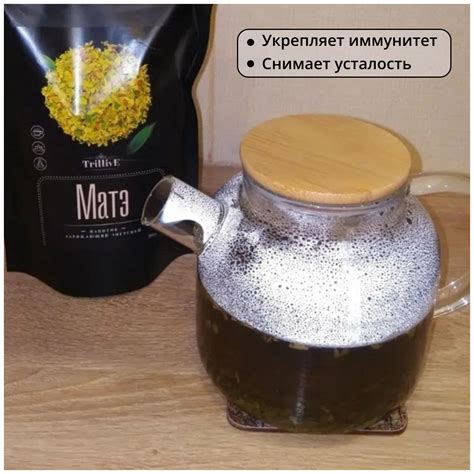 Чай Матэ Yerba mate, травяной чайный напиток, тонизирующий бодрящий чай ...