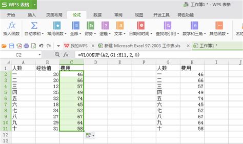 Excel如何将两个表格关联数据合并