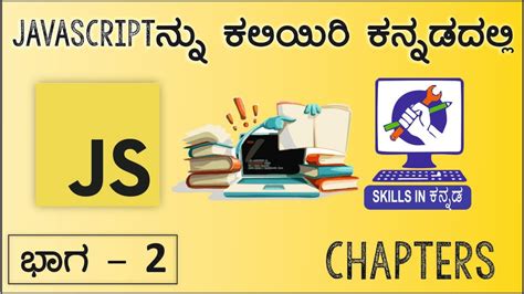 Image result for JavaScript in Kannada Download
