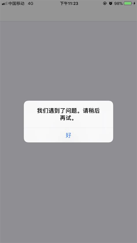 优e出行下载2021安卓最新版_手机app官方版免费安装下载_豌豆荚