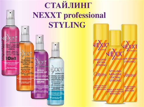 Nexxt ProfessionalL - профессиональная интеллектуальная немецкая ...