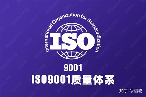 东营办ISO9001认证一般多少钱 办理流程_认证服务_第一枪