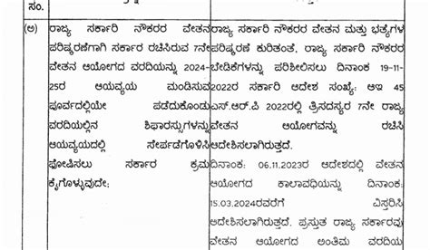 About the 7th Pay Commission 2024 | JNANAKANAJA