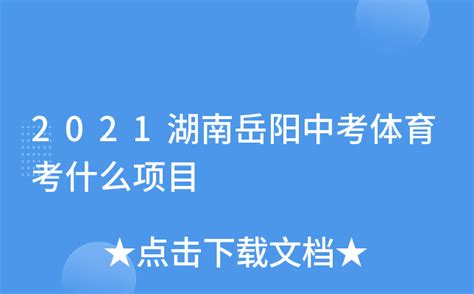 湖南省岳阳市多校2023-2024学年高二上学期10月第一次月考生物学试题（含解析）-21世纪教育网
