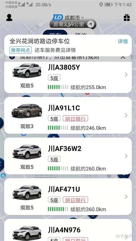 租车app排行榜2022 最好的租车软件排行_安粉丝网