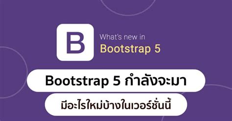 Image result for +bootstrap5
