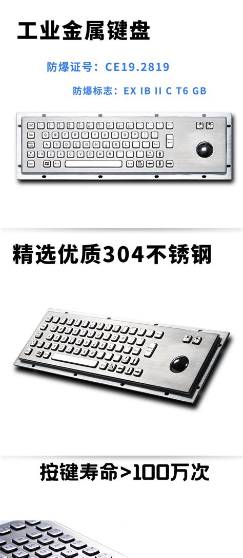 达沃D-8636G-B不锈钢金属工业电泳黑色键盘 自动化机械设备用键盘-阿里巴巴
