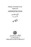 NCPUL Publications | National Council for Promotion of Urdu Language