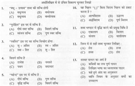 (Papers) Bihar SSC Inter Level Exam Paper - 2016 "Hindi" | SSC PORTAL ...