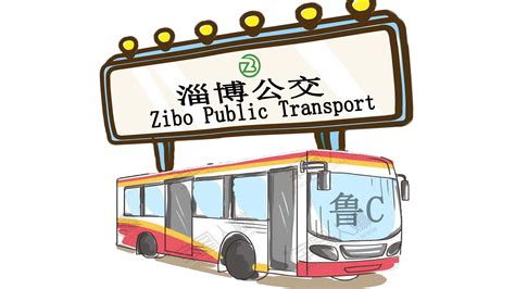 淄博公交POV路线号合集2023版更新2023.01.01 - 哔哩哔哩