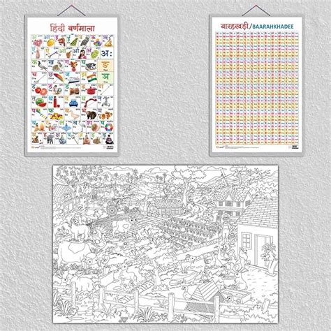 GIANT AT THE FARM COLOURING POSTER, Hindi Varnamala and Baarahkhadee ...