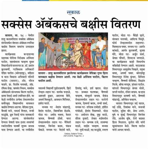 Gallery | Abacus & Vedic Maths Online Training Success Stories