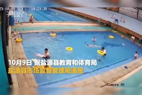 【四川】盐源官方通报儿童溺亡事件 ：关停涉事游泳馆，严肃追责问责