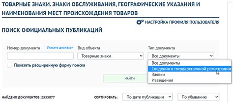 Как проверить товарный знак онлайн?