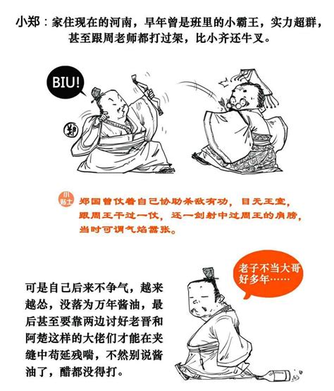 《半小时漫画中国史》：用90、00后最爱的形式讲述历史_凤凰文化