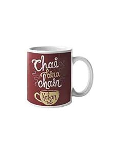 Buy HUMWE Ceramic Chai Bina Chain Kaha Quote Premium and Tea Gift ...