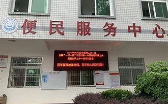 湘乡梅桥镇党建站 的图像结果
